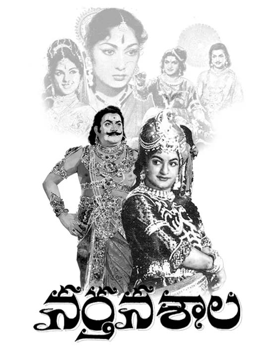 Narthanasala