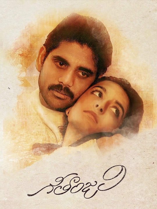 Geethanjali