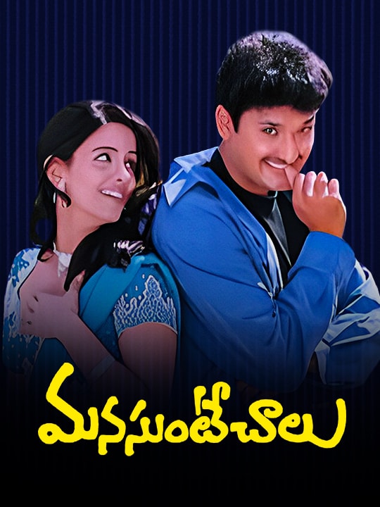 Manasunte Chalu