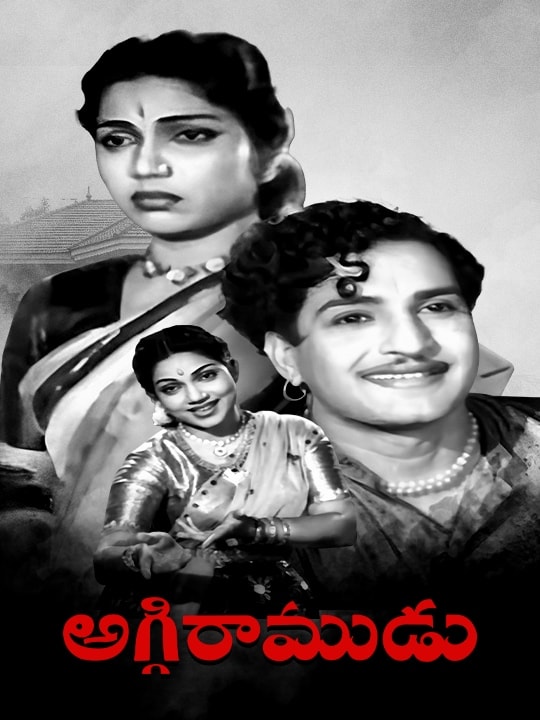 Aggi Ramudu