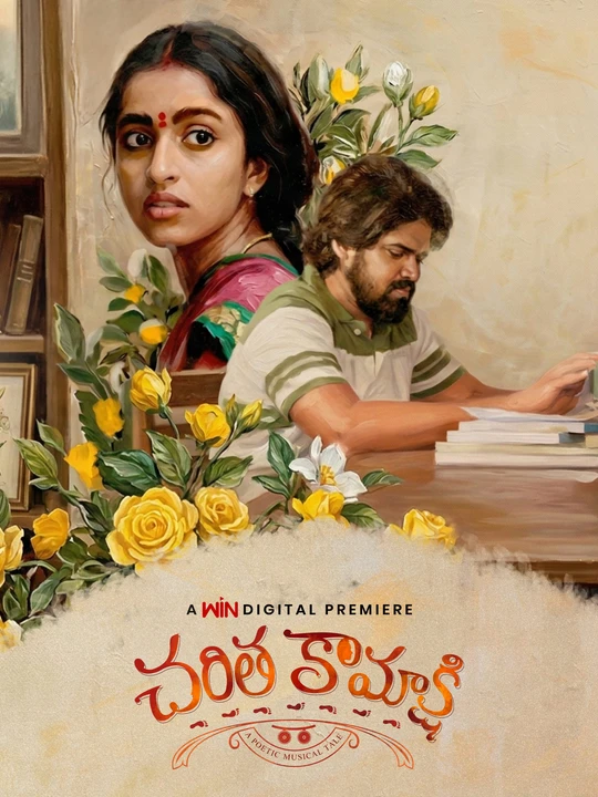 Charitha Kamakshi